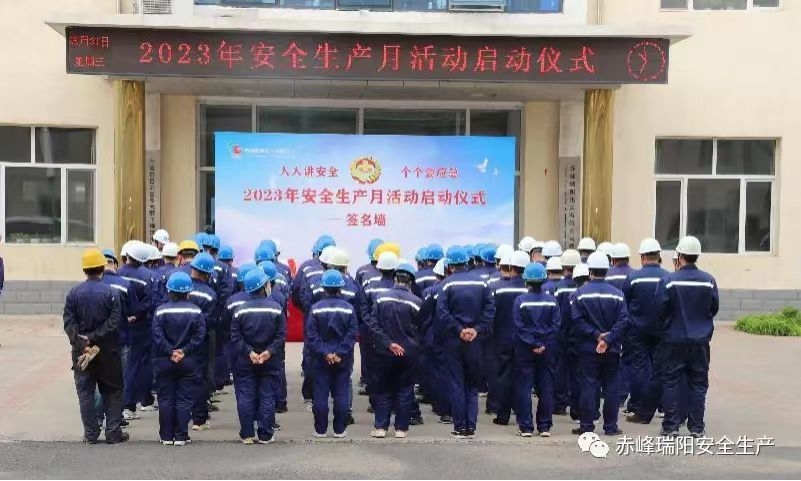 強(qiáng)化紅線意識，堅(jiān)守安全底線