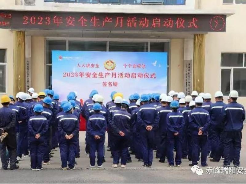 強(qiáng)化紅線意識(shí)，堅(jiān)守安全底線