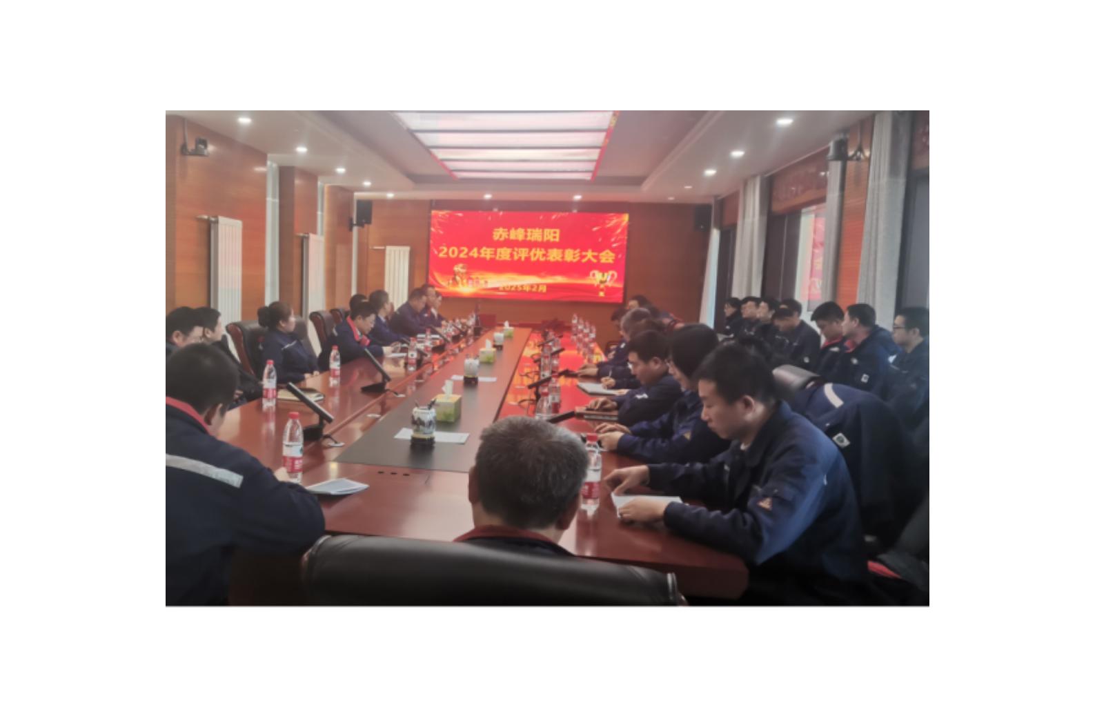 2024年度評(píng)優(yōu)表彰大會(huì)圓滿落幕